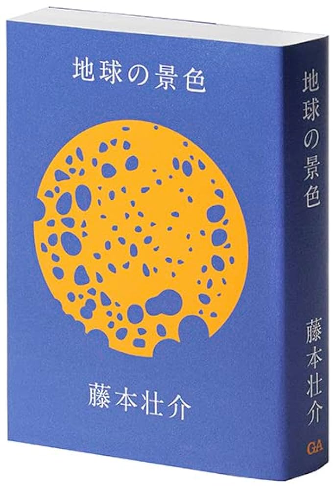 地球・自然環境の本全情報  ４５／９２ /日外アソシエ-ツ/日外アソシエ-ツ（単行本） 地球・自然環境の本全情報 45／92 /日外アソシエ-ツ/日外